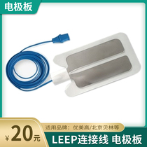 Negative electrode plate electric knife connection line Bipolar circuit board LEEP lip knife high frequency neutral connection line electrode plate