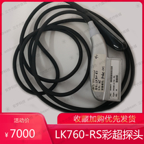GE medical color Doppler ultrasound probe LK760-RS 4C-RS 8C-RS ultrasonic probe color Doppler ultrasound probe