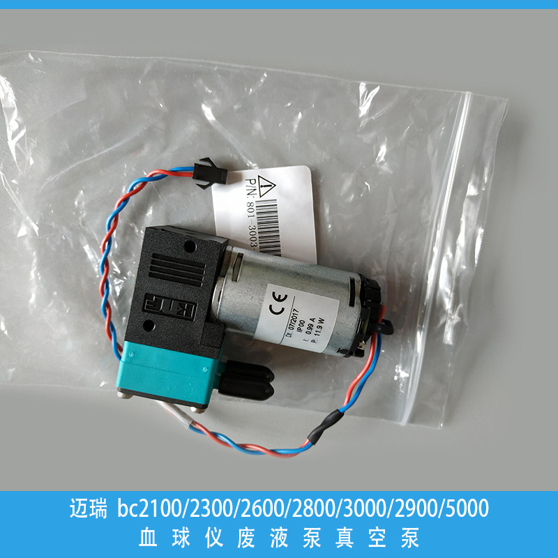 Maery bc2100 2300 2600 2600 2800 3000 2900 5000 5000 Globe Waste Liquid Pump Vacuum Pump