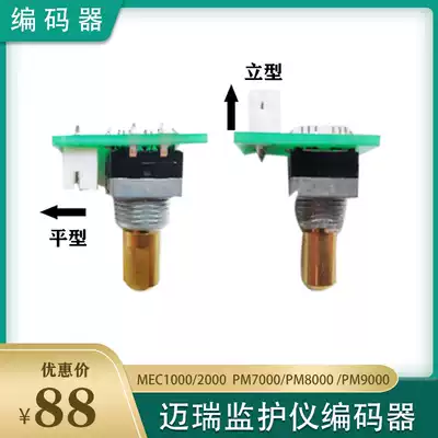 Mindray monitor encoder MEC1000 2000 PM7000 PM8000 PM9000 encoder accessories