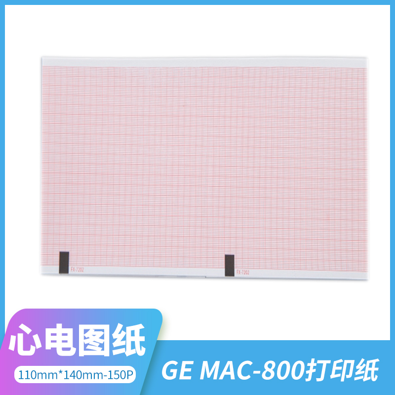 GE ECG Drawing MAC-800 Folding Photocopy Paper 110MM * 140MM-150P