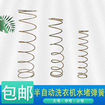 Semi-automatic washing machine drain valve core water-blocking drain valve Piese double-barrel dehydrated leather ring water-blocked spring drawbar