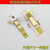 Mechanical rice cooker such as universal electric cooker contact switch copper sheet contact shrapnel hemispheric triangle plate