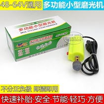 Moto Moto Electric Tire Multifunction Small Grinding Machine Repair Tire Tool Hand Grinding Wheel DC 48V64V Universal