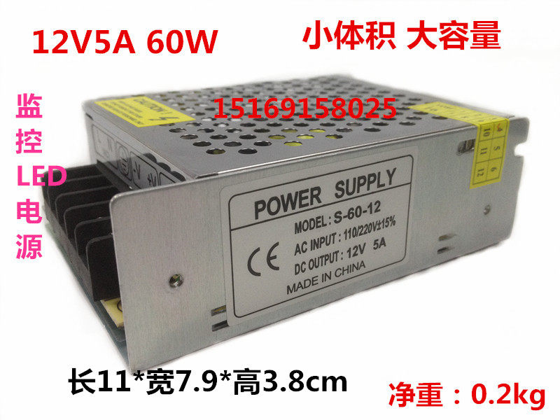 12V5A switch power supply S-60-12 integrated monitoring centralized power supply LED power supply 60W 12V 5A