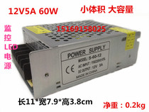 12V5A switch power supply S-60-12 integrated monitoring centralized power supply LED power supply 60W 12V 5A