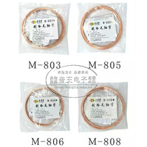 Refrigerator refrigerator repair refrigerator small copper tube M-803 5 6 8 accessories