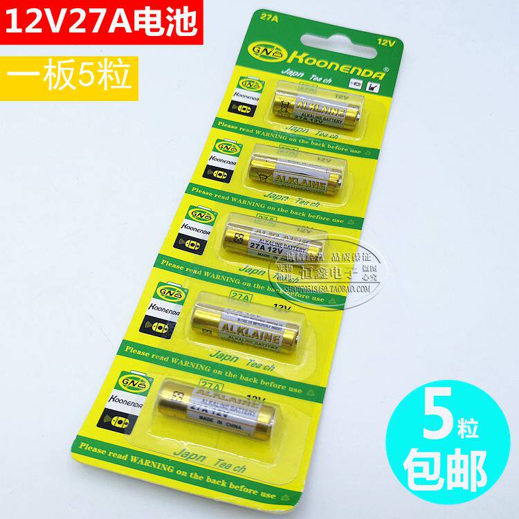 27A12V Battery Library Volume brake roll shutter door a27s l828 Ferris car remote control 12V27A Small battery