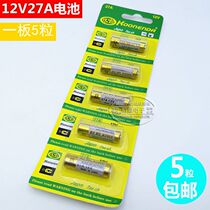 27A12V Battery Library Volume brake roll shutter door a27s l828 Moto car remote control 12V27A Small battery