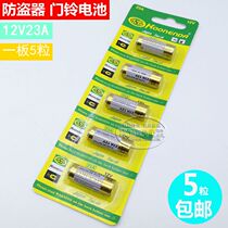 12V23A electric roller shutter doorbell 23AE remote control 23A12V pendant lamp battery L1028LR23A