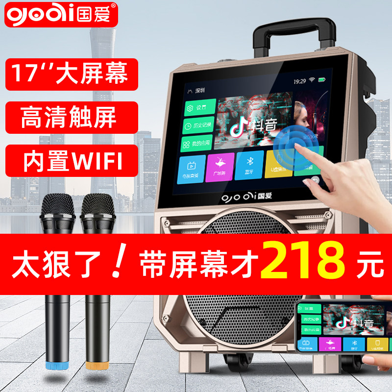 Country Love wireless Bluetooth speaker outdoor portable big volume square dance mobile sound Rover speaker with display large screen charging low sound gun high power with microphone k singer Tie home