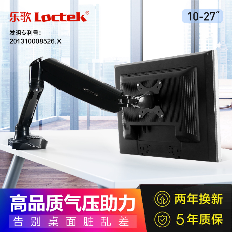 Loctek music song F8A universal rotating telescopic frame large size hanger LCD tablet computer screen bracket