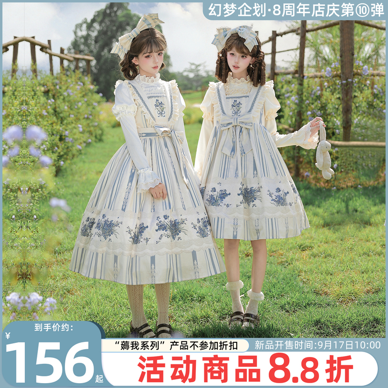 Letters and Poems·Iris|Wp Original Sub-Brand Chest Embroidery Skirt with Positional Print Jsk Twinset Autumn Lolita Skirt Letters and Poems·Iris|Wp Original Sub-Brand Chest Embroidery Skirt with Positional Print Jsk Twinset Autumn Lolita Skirt