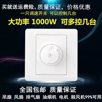 Type 86 Concealed throttle switch 1000W Multiband Several Ceiling Fan Speed Regulators 220V Electric fan blowers