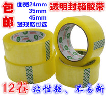 Transparent sealing tape 24mm 35mm 45mm thick high viscose cloth Express packaging tape Packing tape