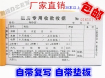 Promotional two-in-one rental room receipt Rent utility bill special receipt Housing rental carbon-free copy