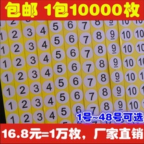 Number Number label Clothes Size number Sticker Number Work number Sticker Self-adhesive label Classification mark
