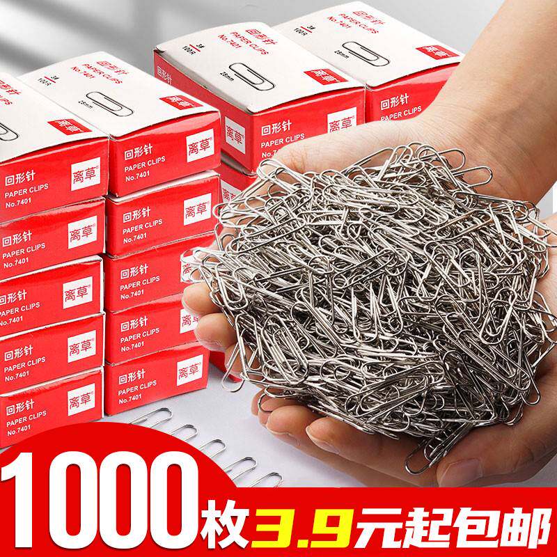 Back Shaped Needle Office Supplies Qu Pin Large Number Thickened File Bookmark Back Type Needle Intake Box Students Handmade Stationery-Taobao