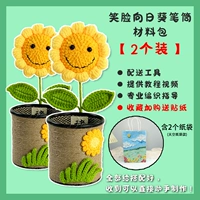 Набор материалов, держатель для ручек, 2 шт, 2 шт