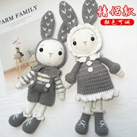 [【情侣款】灰色精灵兔一对 送工具+练手包]