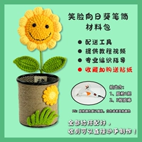 Набор материалов, держатель для ручек, клей-пистолет, подсолнух