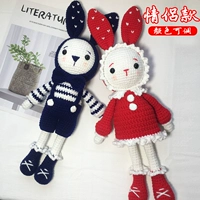 [【情侣款】大红色老蓝精灵兔一对 送工具+练手包]