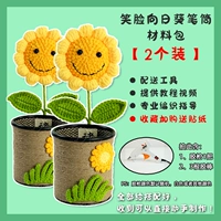 Набор материалов, держатель для ручек, клей-пистолет, подсолнух, 2 шт