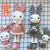 [【一家四口】暗粉灰精灵兔 送工具+练手包]