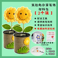 Набор материалов, держатель для ручек, открытка, клей-пистолет, клей-карандаш, 2 шт