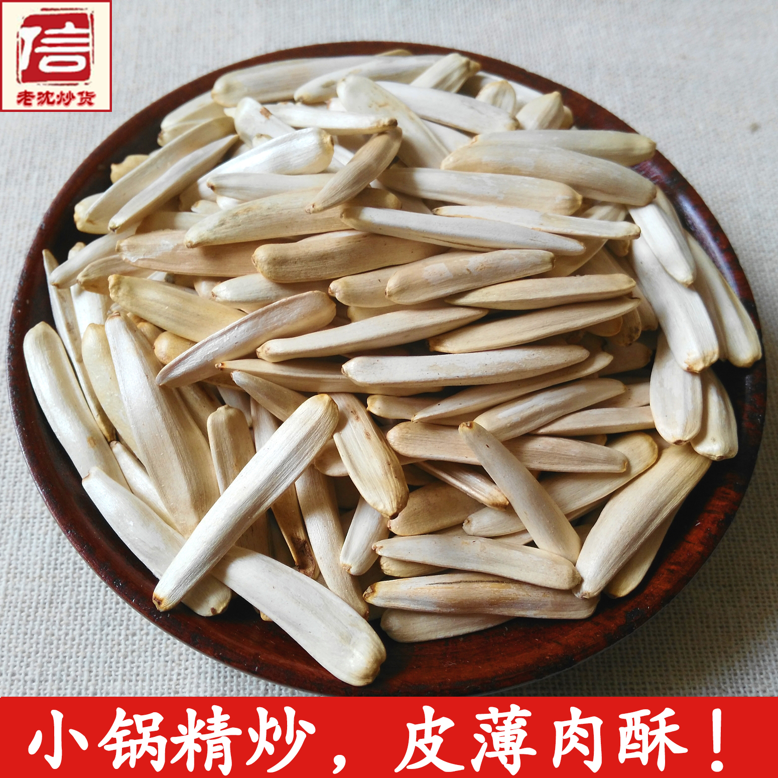 The tooth melon of Xinjiang specialized 500g fried primal premium salt Malaysian sunflower tube is good