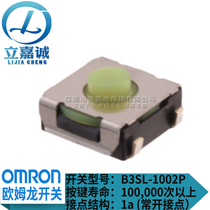 OMRON OMRON B3SL-1002P waterproof dust silicone tact switch 6*6*3 4 patch 4 Pin button