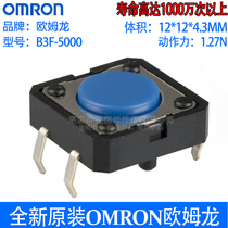 Original OMRON OMRON B3F-5000 12*12*4 3 micro touch button switch 4 feet