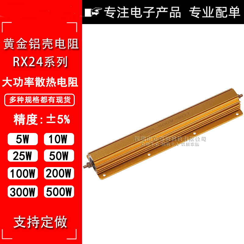 RX24 500W High power gold aluminum shell heat dissipation resistor 0 1R 2R 0 33R 0 5R 1R 100R-Taobao 100R-Taobao 100R-Taobao