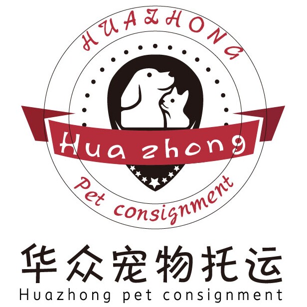 华众宠物托运
