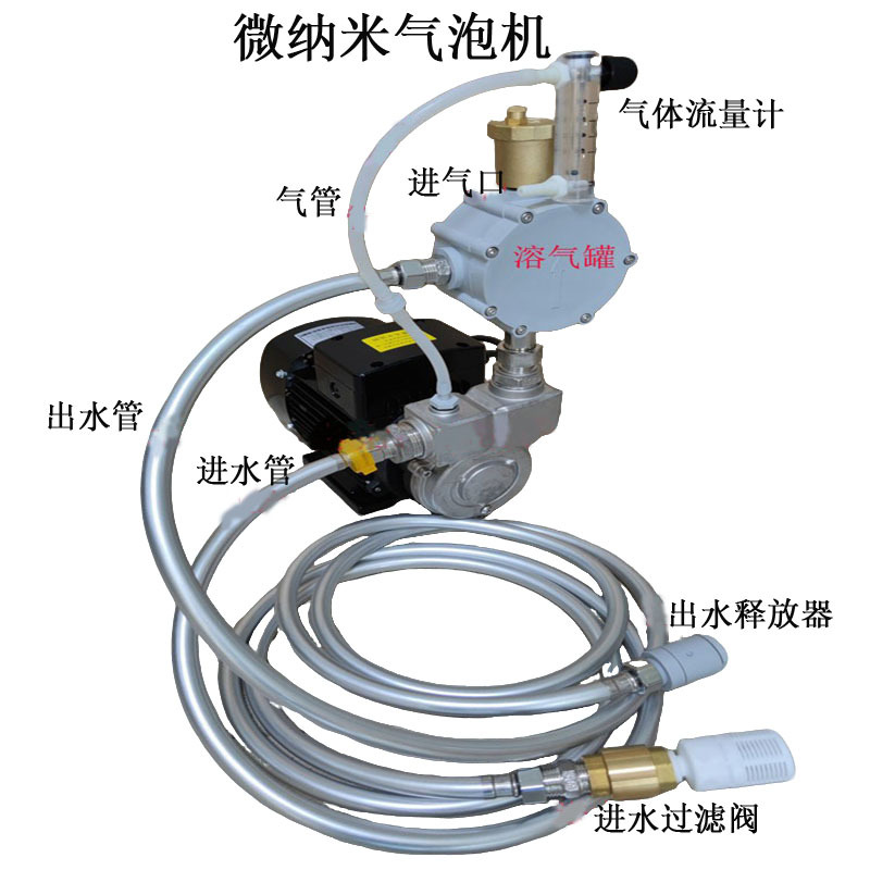 Laboratory Micro-Nano Bubble Generator, Oxygen-Rich Water, Hydrogen Water, Micro-Nano Bubble Dissolved Air Aerator Laboratory Micro-Nano Bubble Generator, Oxygen-Rich Water, Hydrogen Water, Micro-Nano Bubble Dissolved Air Aerator