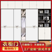 Wardrobe door custom aluminum alloy wear-resistant sliding door push-pull European white wooden sliding new PVC cloakroom door