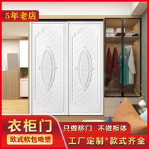  European-style wardrobe door custom soft bag white blister carved sliding door simple Nordic new Chinese aluminum alloy solid wood