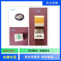 Suitable for Jiawenrong Big Debao one-piece speed printing machine accessories Rub paper pad skin pager