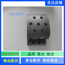 Jiawen speed printing machine accessories CN720 730 725 726 735 736 Paper transfer belt boutique