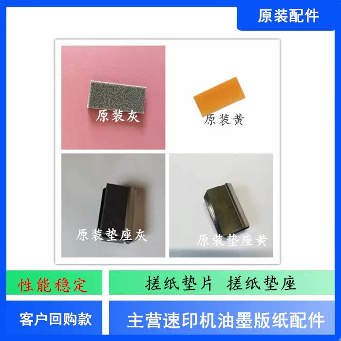 Original ideal speed printing machine SF5231 5234 5233 5330 5232 5252 pager paper pad