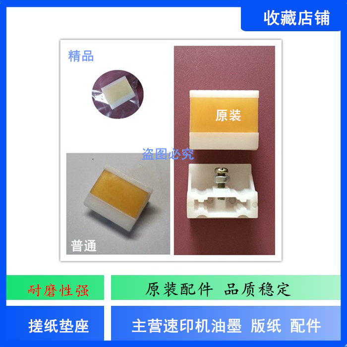 Boutique Rongda speed printing machine RD4200 4129 4220 4029 4159 4169 paper washer pager