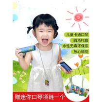 Childrens musical instrument double-row toy harmonica beginners entry pendant non-toxic kindergarten educational gift for boys and girls