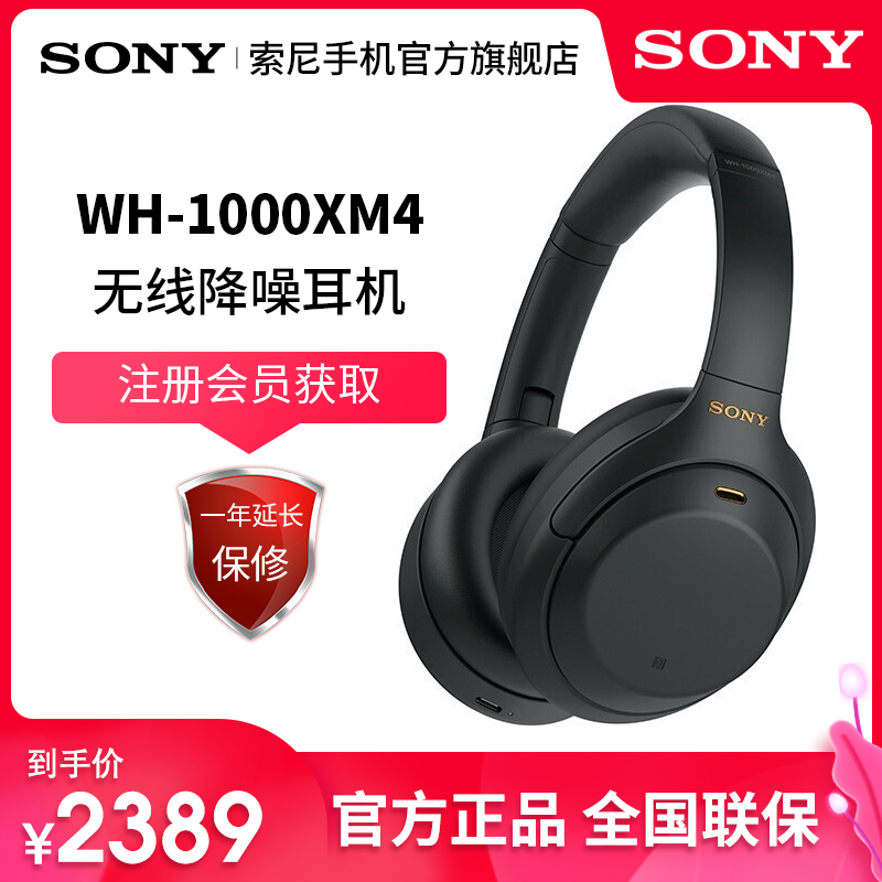 Sony Sony WH-1000XM4 high-resolution head-mounted wireless noise-cancelling Bluetooth headset MX3 upgrade