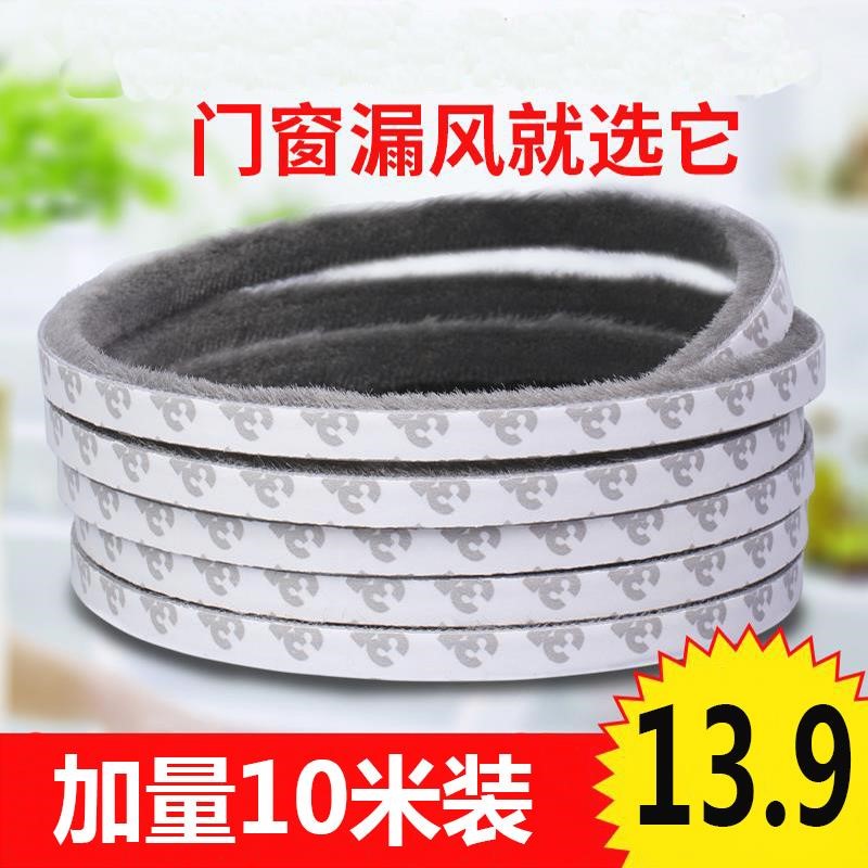 Self-sticking insect screen window gap anti-mosquito sealing strip card groove brush strip window adhesive access door silicone rubber caulking