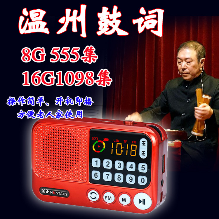 Wenzhou Drummer Ryan Man sings Lyrics Old Man's Card Radio Ryan Local Heard Singing Opera MP3 Opera