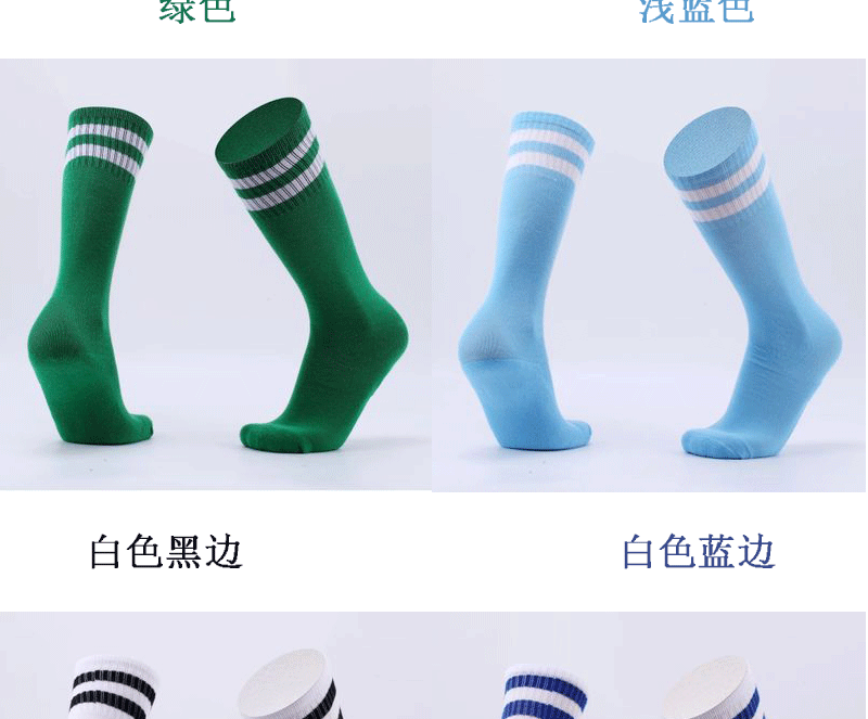 Vớ bóng đá trẻ em nam và nữ mùa hè vớ cotton dài qua đầu gối học sinh trong ống vớ thể thao đá vớ tập luyện - Bóng đá 	tất bóng đá cổ ngắn	