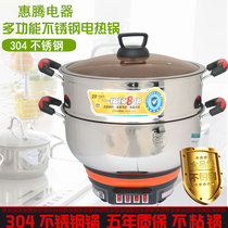 Multifunctional electric cooker thickened 304 food grade stainless steel household electric steamer steamer electric hot pot non-stick pan