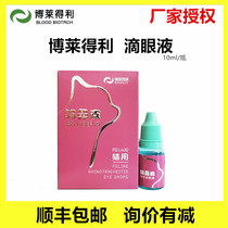 Bolideli cat nasal branch eye drops infection conjunctivitis cat herpes virus nasal squeak anti-inflammatory cat eye drops