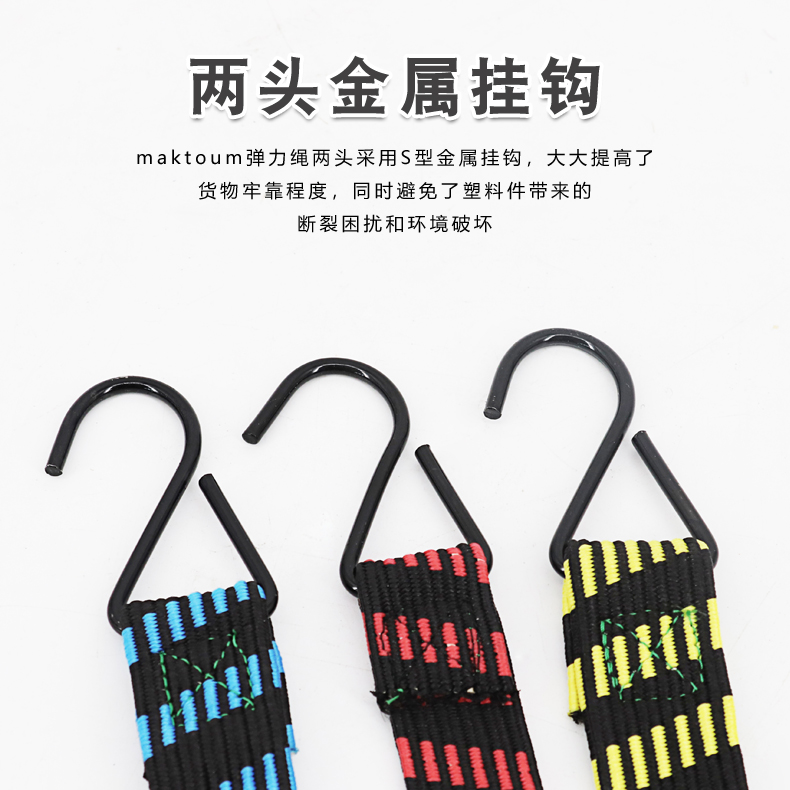 Binding elastic rope elastic rope strapping rope binding rope binding rope electric vehicle locomotive rope strong binding rope