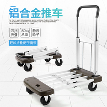 Flat car trolley trolley trolley folding portable household truck aluminum alloy four-wheel telescopic